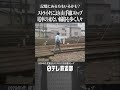【線路を歩いてる!?】1970年代 ストライキで山手線ストップ! スタンド・バイ・ミーではありません〔日テレ鉄道部〕