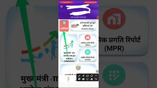 Attendence  Sampark aap new version 23.8 l screenshot 5