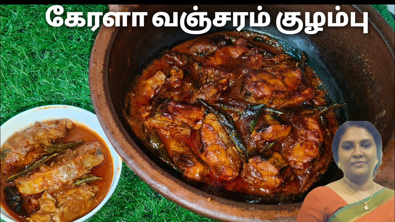 Kerala Style Vanjaram Kuzhambu | Neymeen Curry Kerala Special |  வஞ்சரம் குழம்பு | Cook with Lilly 