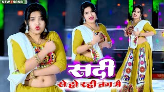 सर्दी से हे रही तंग मैं तू सोले राजा संग 🔥  Sardi Se Ho Rahi Tang Mai  Singer Ranjeet Gurjar