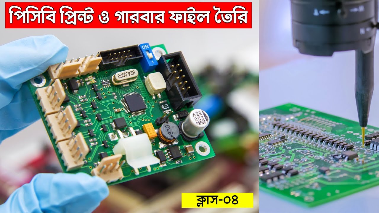PCB অর্ডার করার জন্য কিভাবে গারবার ফাইল তৈরি করবেন?  Class 04 । PCB Bangla Tutorial