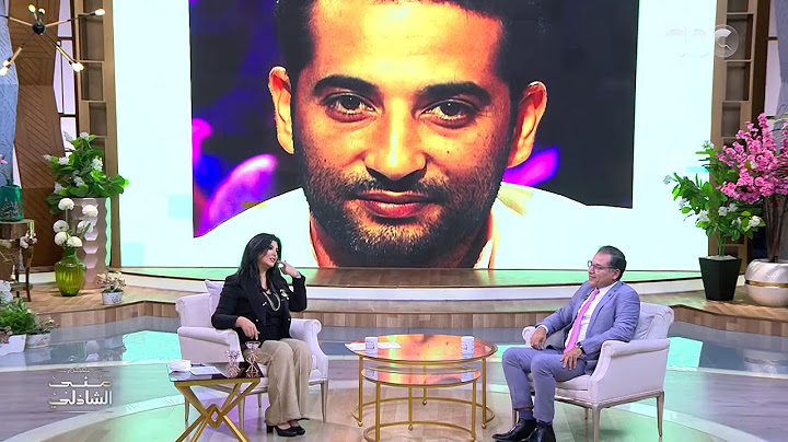 عمرو سعد يفاجئ شقيقه الأكبر مع منى الشاذلي .. هاجي أحب على إيدك