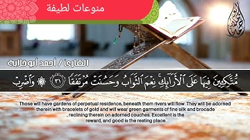 سورة الكهف بدون اعلانات وبدون حقوق الطبع والنشر