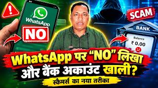 WhatsApp Reply “NO” Scam EXPOSED | Bank Account Empty Fact Check & Safety Guide 2026 #WhatsAppScam