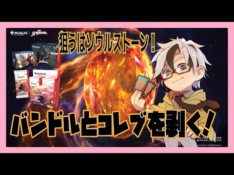 【MTG】マーベル スパイダーマンブースターBOX開封【Vuber/木ノ葉秋鷹】Magic: the Gathering Marvel's Spider-Man Booster