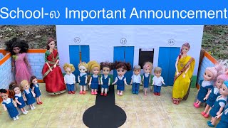 மணவசன Episode 575 Important Announment School Clic Mini Food Chutti Bommma