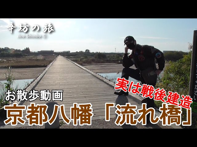 Walking Video] Jiro Karafuto walks the 