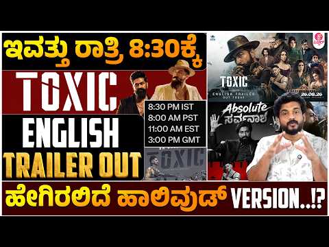 Toxic English Trailer Releasing Today at 8:30Pm | Yash | Geethu | Toxic