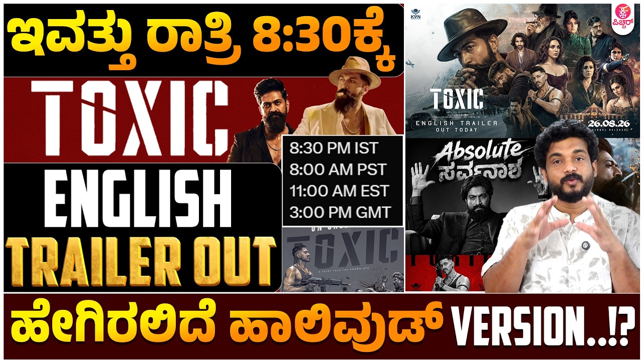 Toxic English Trailer Releasing Today at 8:30Pm | Yash | Geethu  | Toxic
