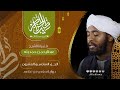 26 طيب الحناجر 2 الجزء السادس والعشرون القارئ عبدالرحمن حمد بلة Teeb Alhnajer 2 