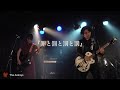 【Live Video】罪と罰と罰と罰 / The Astrays @京都MOJO