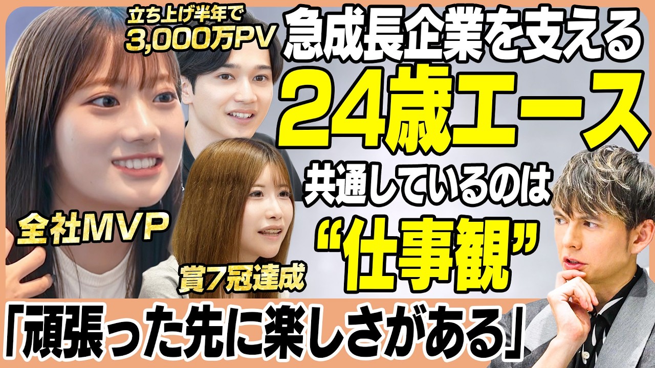 ハリー杉山のROLEMODEL 第2回 【新世代の働き方】マーケティング業界の最前線で活躍する24歳のエース3名に密着｜ハリー杉山のROLEMODEL