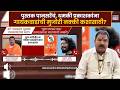 Sanjay Gaikwad Audio Clip | Shivaji kon hota पुस्तकावरुन प्रकाशक प्रशांत आंबींना धमकी | Marathi News