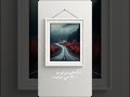 يوما ما سأرحل وسيرحل إزعاجي معي وتسمعون خبر إنا لله وإنا إليه راجعون لايك