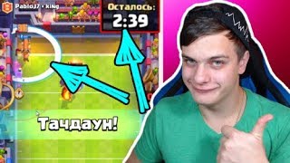 ПРОХОЖУ новое ИСПЫТАНИЕ 2 на 2 ТАЧДАУН !!! ► Победил за 21 секунду !!! А вам слабо ???