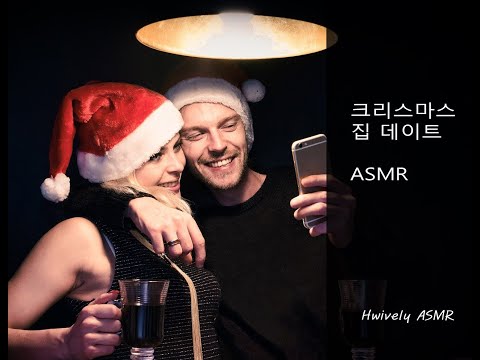 남친 asmr / 롤플레잉 / 따뜻한 이불안에서 귤먹으며 꽁냥꽁냥 /