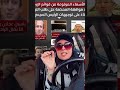 جيت ألم الجاكته البنطلون ضرب الناس دول ارهابيه و لا لاء يا جدعان حد يفهمنا في دولة الاست ام عبده جيت ألم الجاكته البنطلون ضرب الناس دول ارهابيه و لا لاء يا جدعان حد يفهمنا في دولة الاست ام عبده