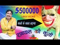     harynvi comedy song 2020        rajesh singhpuria 