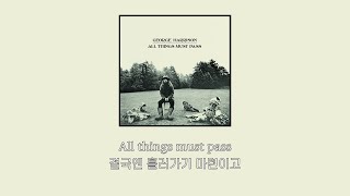 [가사] George Harrison - All Things Must Pass