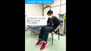 【高齢者向け】足の筋肉をつける運動。無理せずできる