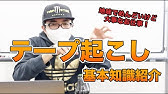 在宅ワーク副業 未経験主婦が文字起こしの内職やったら予想外の結果に Youtube 在宅ワーク副業 未経験主婦が文字起こしの内職やったら予想外の結果に Youtube