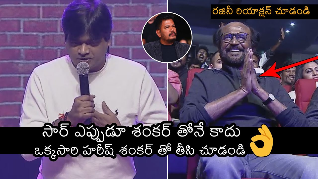 Director Harish Shankar Superb Comments On Rajinikanth | Darbar Pre Release Event | News Buzz