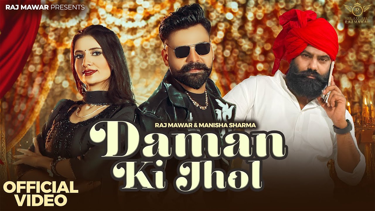 Daman Ki Jhol - Raj Mawar | Manisha Sharma | Bharti Choudhary |Piyush Kalana | Latest Haryanvi Songs
