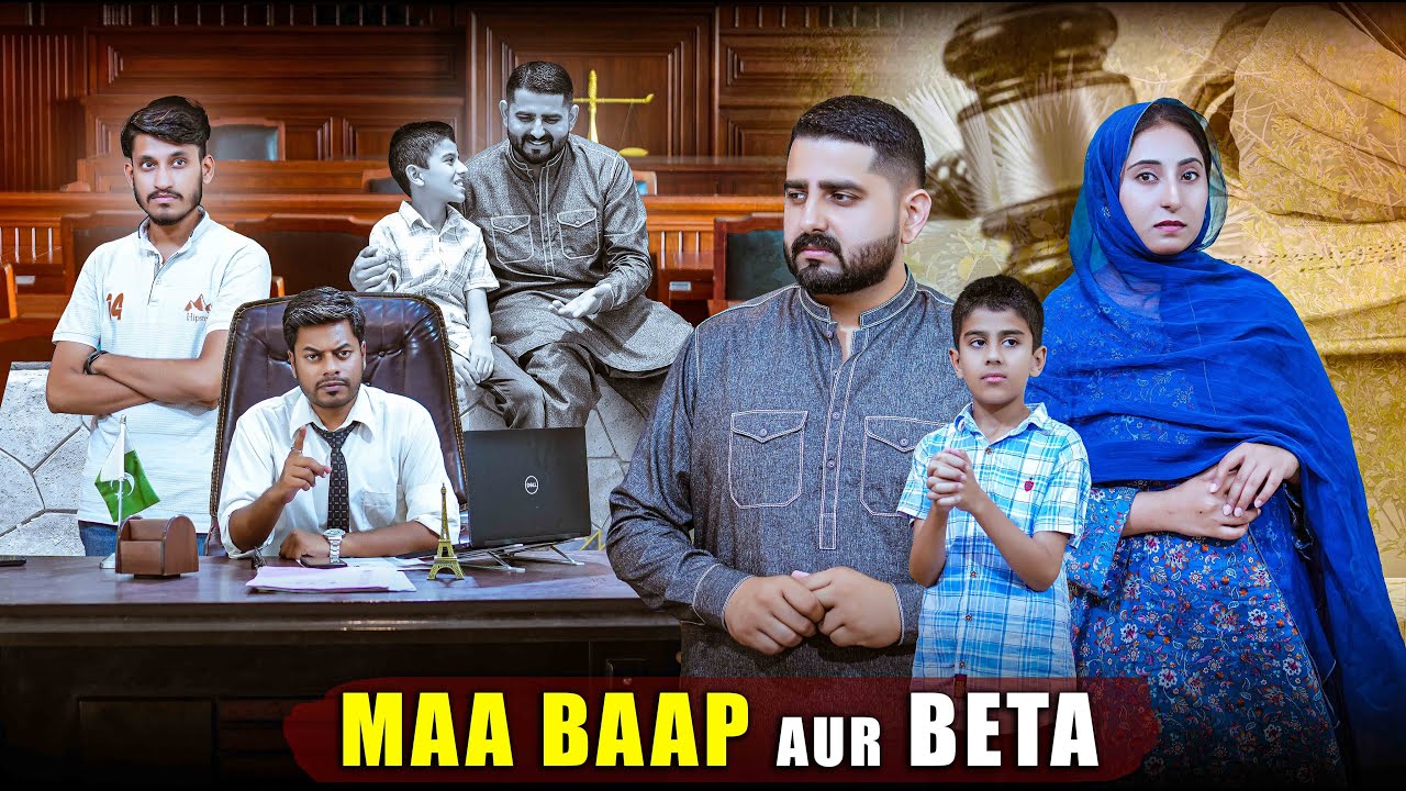 МАА БААП КИ ТАЛААК | Темное лицо общества | Атиб Шах