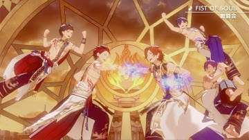 Thumbnail of 舞闘会「FIST OF SOUL」あんさんぶるスターズ！！ Music ゲームサイズMV