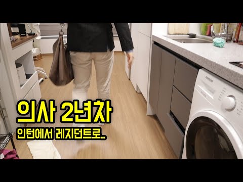 의사 2년차 월급은 왜 그대로인가 