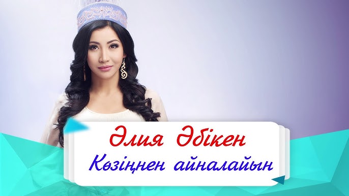 Әйелін әткеншекпен таныстыратын онлайн видео