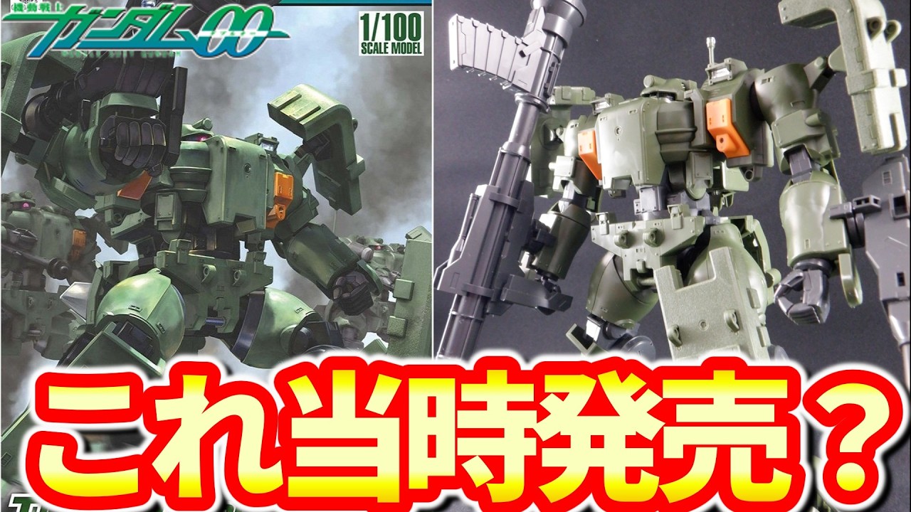 気合入れすぎな1/100キット！】 1/100 ティエレン地上型 - YouTube