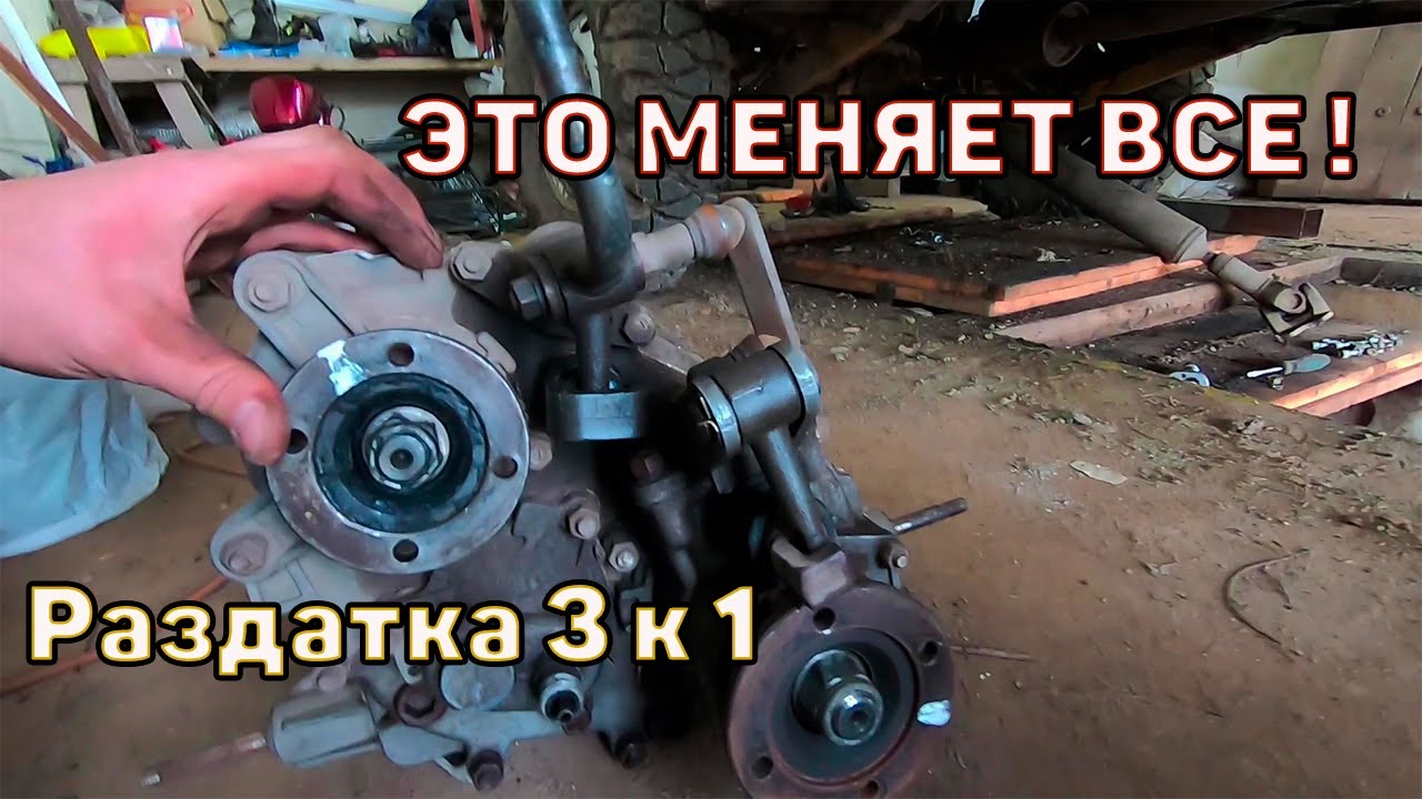 комплект опускания в раздаточную коробку Нивы комплект опускания в раздаточную коробку Нивы