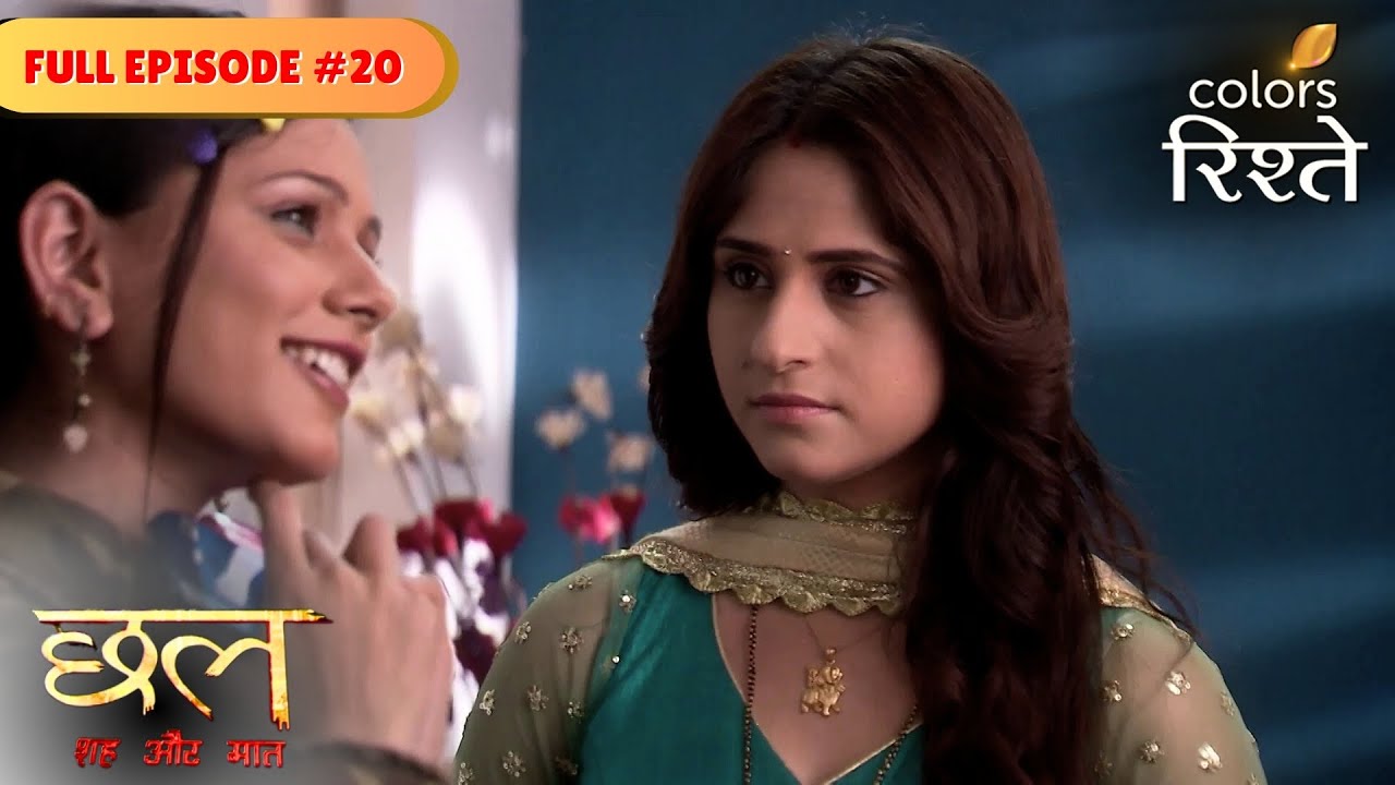 Will Neha Get The Help? | Chhal - Sheh Aur Maat | Full Episode 20 | Colors Rishtey