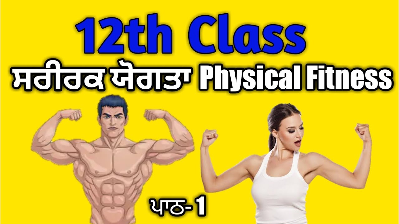 12th Class Physical Education Chapter 1 Physical Fitness In