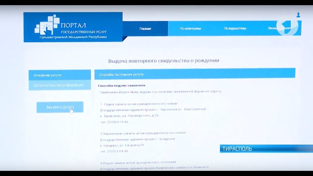 Портал госуслуг: как заказать справку? - YouTube