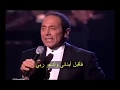 PAPA Paul Anka مترجمة للعربية 