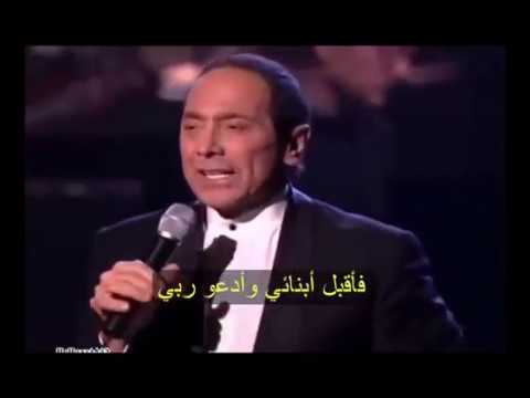 PAPA Paul Anka مترجمة للعربية 