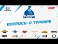 Alaman #StayHome: ответы на вопросы