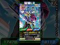 【ドッカンバトル】冒険LR使ってみた!こいつ…強いぞ!! #ドラゴンボール #dokkanbattle #ドッカンバトル #dragonball #glicoch