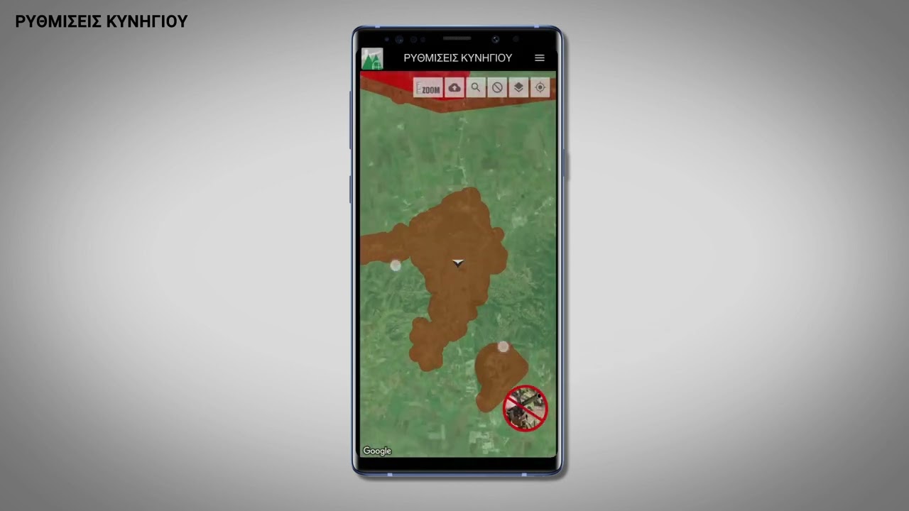 KENTAVROS APP: MENU Ρυθμίσεις κυνηγίου