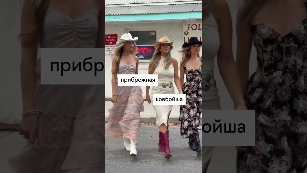 Какие стили сменили барбикор?