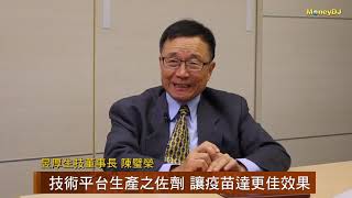 【DJ新視界】昱厚噴鼻疫苗之佐劑 可加速療效