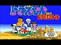 【レトロゲーム実況】ドラえもん のび太のドラビアンナイト(PCエンジン版)