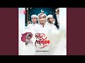 Eid Mobarak 