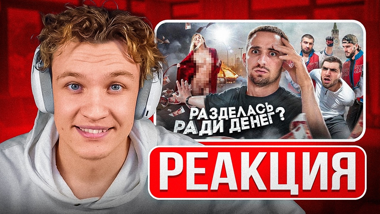 КРАНЧ СМОТРИТ ▶ Прошлась Голой За 1 000 000 ! На Что Люди Готовы Ради Денег ? (реакция)