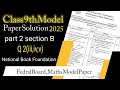 Class 9th mathematics model question paper 2025 solution Part B Q2 (iii, iv, v) || Federal board NBF