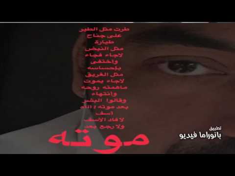 ارجوك ارجوك يامن خنت حبي راشد الماجد