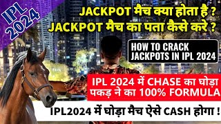 Jackpot Match ka 100% समाधान | How to Crack jackpot Match in ipl 2024 | Ipl 2024 Jackpot Prediction