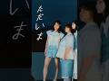 Kuremag_ Debut Single, “ただいま” 絶賛配信中